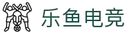 乐鱼电竞 - 畅游电竞世界，乐享每一刻